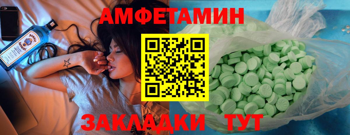 Амфетамин VHQ Еманжелинск