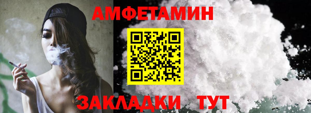 АМФ Розовый  Вход с VPN  АМФ  Еманжелинск 
