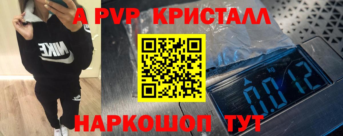 Alpha-PVP СК Еманжелинск