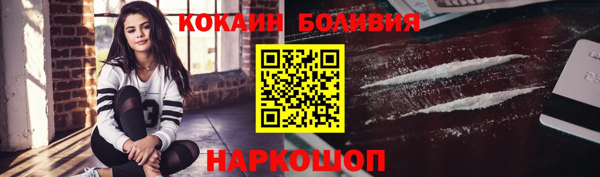 КОКАИН Боливия  Кокаин  Cocaine Колумбийский  Еманжелинск  Вход с VPN 