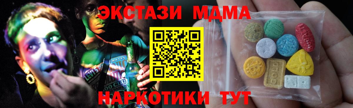 Еманжелинск  Экстази 280 MDMA  Экстази  кракен ССЫЛКА  Вход с VPN  ЭКСТАЗИ Punisher 