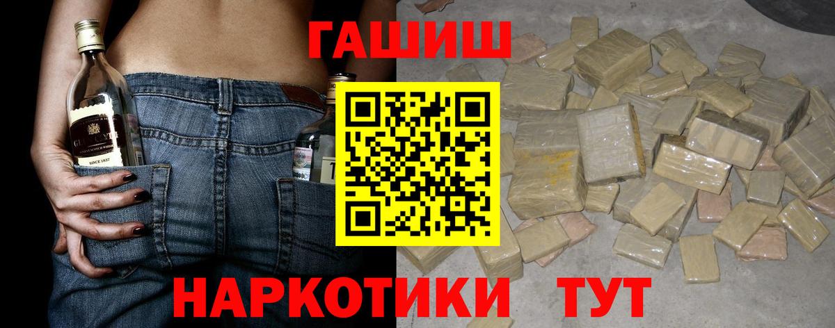 ГАШ ice o lator  ГАШИШ  Еманжелинск  ГАШИШ Изолятор  Вход с VPN 
