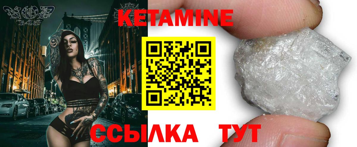 КЕТАМИН ketamine  shop как зайти  Кетамин VHQ  Еманжелинск  Вход с VPN 