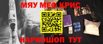 крисы Малоярославец