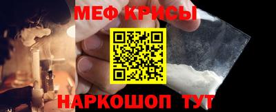 крисы Малоярославец
