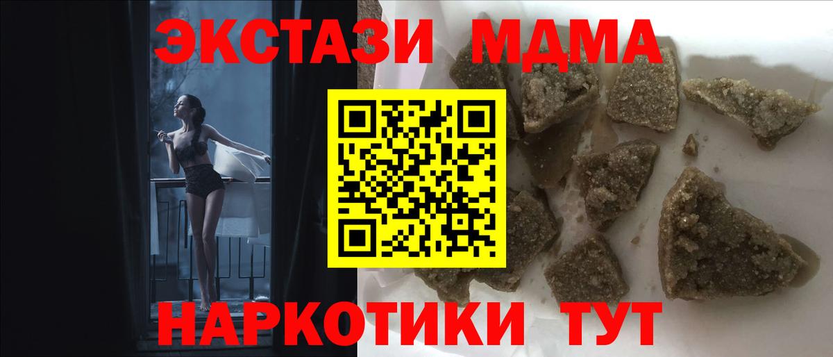 Еманжелинск  MDMA Molly  Вход с VPN 