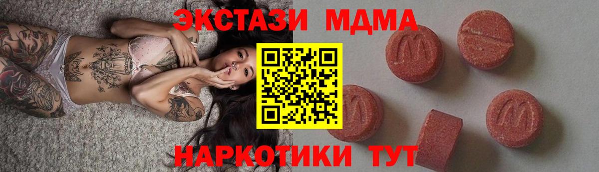 МДМА Molly Еманжелинск