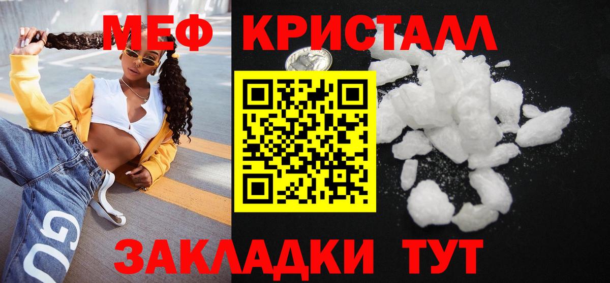 купить  цена  Мефедрон мяу мяу  Вход с VPN  Мефедрон  Еманжелинск  МЯУ-МЯУ mephedrone 