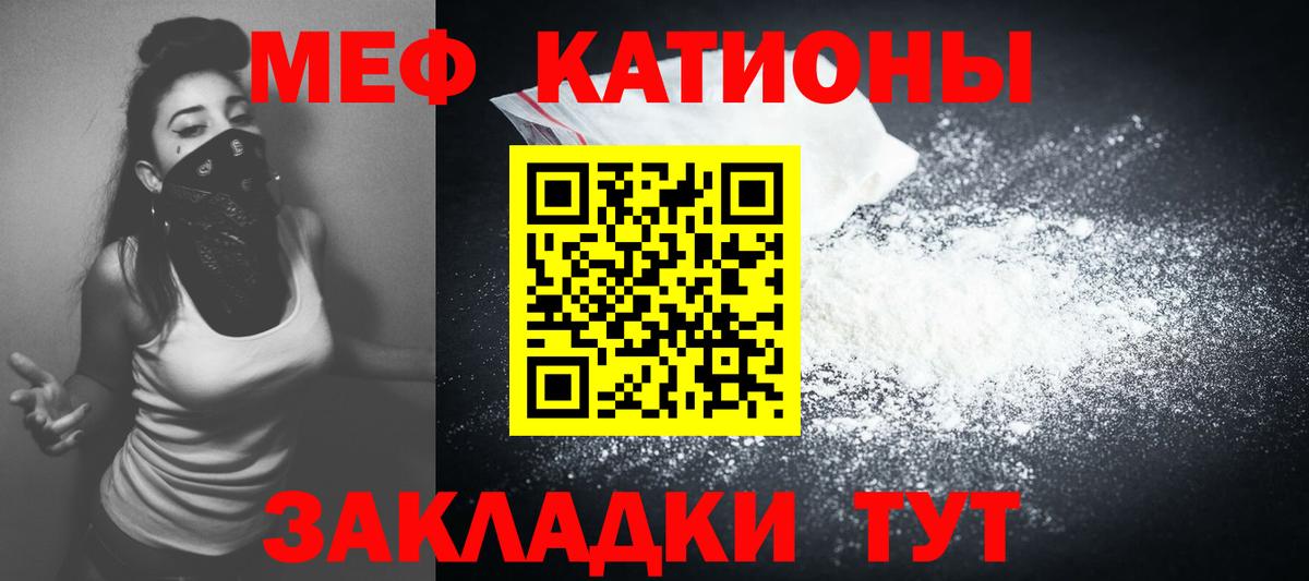 МЕФ мука Еманжелинск