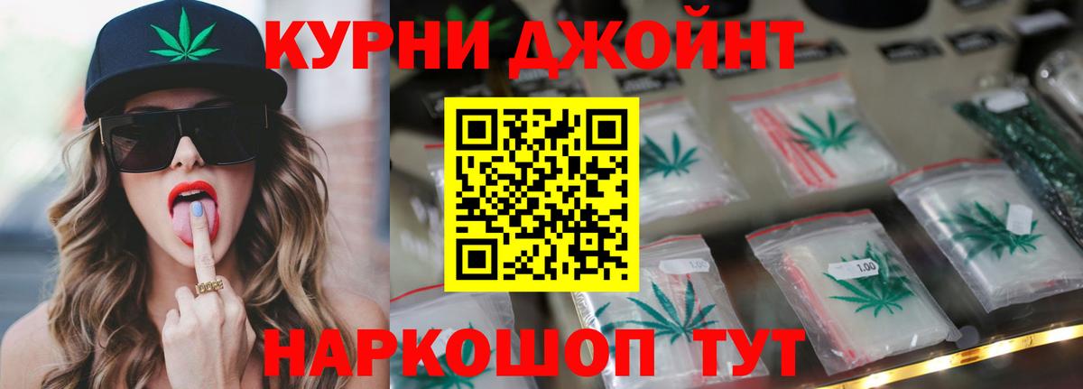Бошки Шишки THC 21%  Вход с VPN  Марихуана ГИДРОПОН  Еманжелинск  Бошки марихуана марихуана 